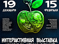 В Тверском музейно-выставочном центре открылись две новые выставки 